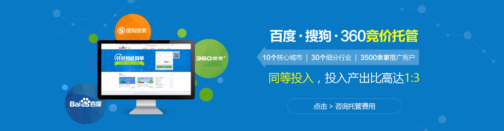 北林sem广告